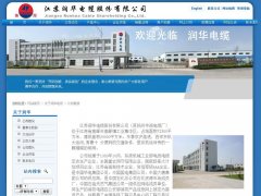 �󻪹ɷ�www.jsrunhua.cn