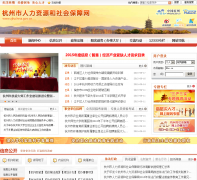 ������������Դ����ᱣ����zjhz.lss.gov.cn