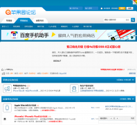 ƻ��԰��̳bbs.app111.com