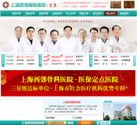 �Ϻ������ǿ�ҽԺgkyy120.com