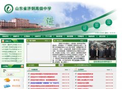 ɽ��ʡ�øָ߼���ѧjggz.cn