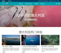 �Ĵ��������ιٷ���վaustralia.cn