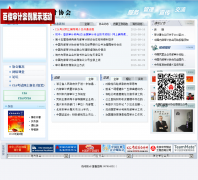 �й��ڲ����Э��ciia.com.cn