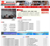 �����н�������Ժxyjyks.org.cn