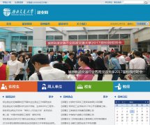 ���Ͻ�ͨ��ѧ��ҵ��jiuye.swjtu.edu.cn