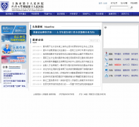 �Ϻ��е�ʮ����ҽԺshdsyy.com.cn