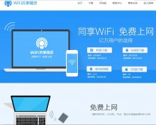 WiFi��������wifigx.com