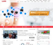 ³������www.luxichemical.com