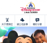 �Ϻ���ʿ��ȼ���shanghaidisneyresort.com.cn