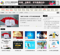 ȫ����ѧ��������Ϣ��bisai.172xiaoyuan.com