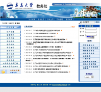 �ൺ��ѧ����jw.qdu.edu.cn