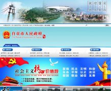 �й�?�Թ������Ż���վzg.gov.cn