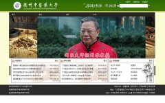 ������ҽҩ��ѧgzucm.edu.cn