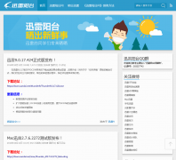 Ѹ����̨yangtai.xunlei.com