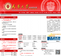 ����ѧ������zs.tju.edu.cn