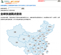 ȫ���������ѯywfex.com