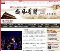 ��������ʷƵ��wenshi.dzwww.com