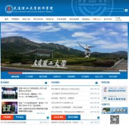 ����������ѧ����ѧԺssdut.dlut.edu.cn