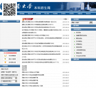 ���ϴ�ѧ����������bkzsw.swu.edu.cn