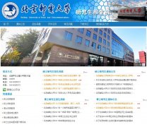 �����ʵ��ѧ�о���������yzb.bupt.edu.cn