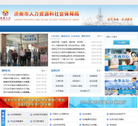 ��������ᱣ����ҵ��sdjnsi.gov.cn