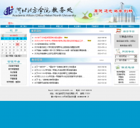 �ӱ�����ѧԺ����jwc.hebeinu.edu.cn