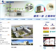 �Ϻ��껨��������shenhua-group.com