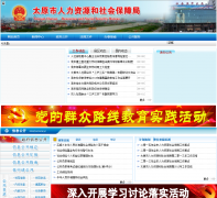 ̫ԭ��������Դ����ᱣ�Ͼ�tyldbz.gov.cn