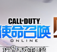 178ʹ���ٻ�onlineר��cod.178.com