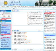 ������ѧ��ҵ����ҵ������job.gxu.edu.cn