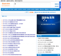 ���ұ�׼��biaozhun8.cn