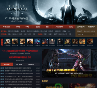 17173����3ר��d3.17173.com