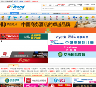  Ʒ�����̼�����china.globrand.com