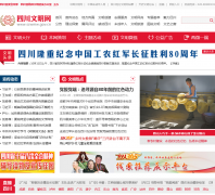 �Ĵ�������scwmw.gov.cn