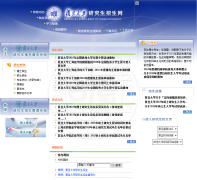 ������ѧ�о���������gsao.fudan.edu.cn