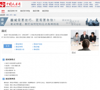 �й��˲�������Ƶ��mianshi.cnrencai.com