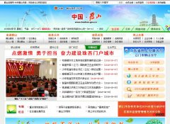 ��ɽ��Ϣ��heshan.gov.cn