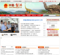 ���������������shehong.gov.cn