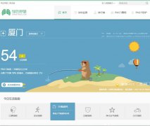 ��ɫ����pm25.com