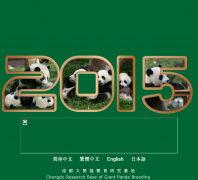 �ɶ�����è����panda.org.cn