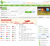 9588���������ڻ�Ʊjipiao.9588.com