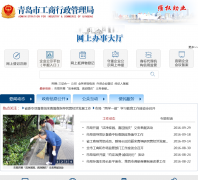 �ൺ�й�������������qdaic.gov.cn