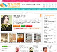 ��̳����longtanshuw.com