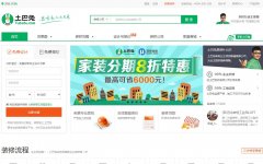 ����������װ����sz.to8to.com