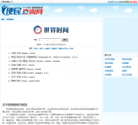 ����ʱ�� time.51240.com