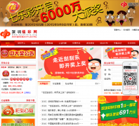 ���ڸ������Ĺ���szlottery.org