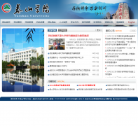 ̩ɽѧԺtsu.edu.cn
