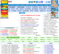 ɽ���߿���Ϣ��shandonggk.com