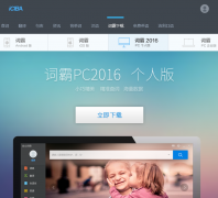 ��ɽ�ʰԹٷ�����ciba.iciba.com