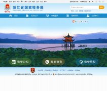 �㽭ʡ����˰���zjtax.gov.cn